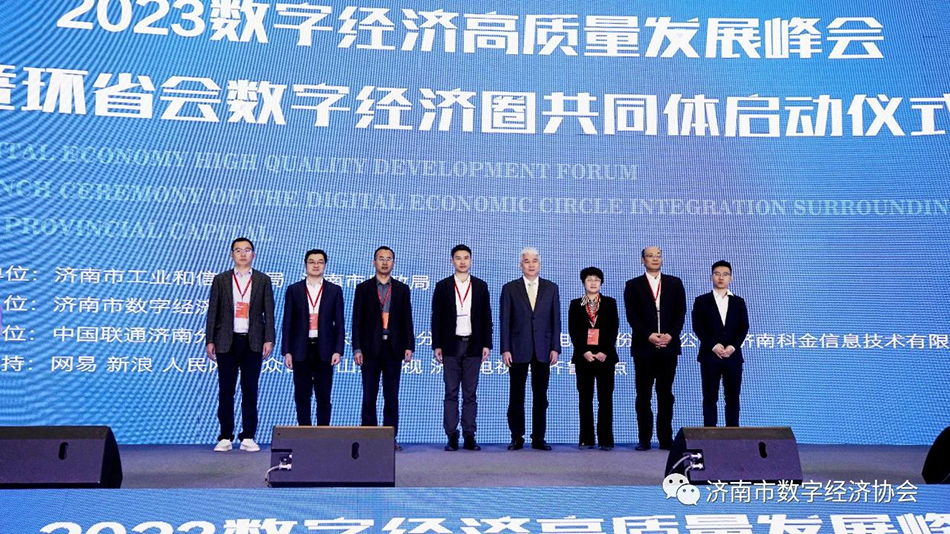 熱烈慶祝第十五屆信博會暨環(huán)省會數(shù)字經(jīng)濟圈共同體啟動儀式成功舉辦  (1)